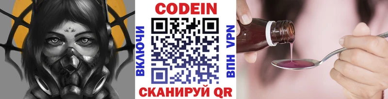 Купить закладки  Минусинск  Кодеиновый сироп Lean напиток Lean (лин) 
