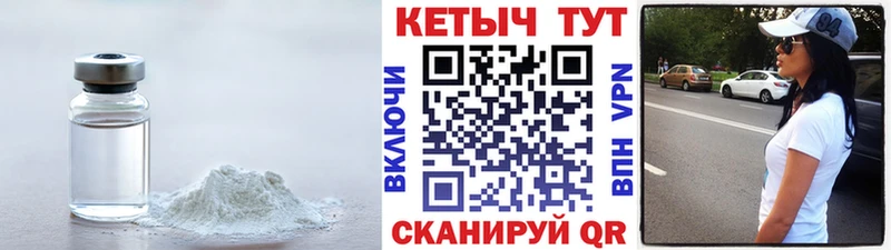 Кетамин VHQ  Купить закладки  Минусинск 