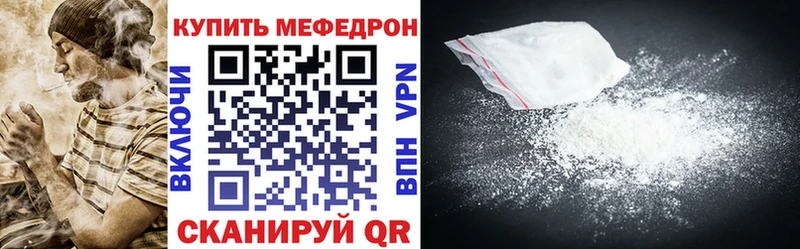 Мефедрон VHQ  Купить где  Минусинск 