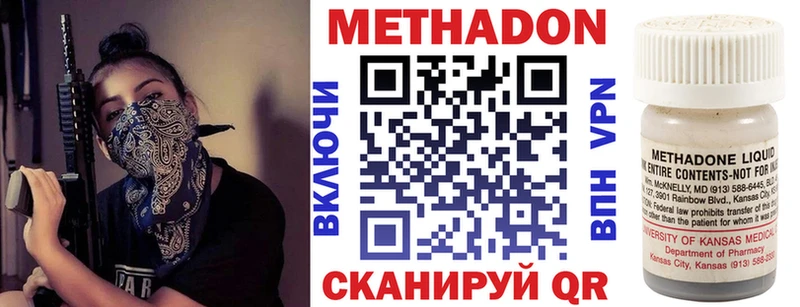 Метадон VHQ  Купить где  Минусинск 